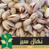 خرید نهال پسته خنجری دامغان (Pistachio seedlings Damghan khanjari)